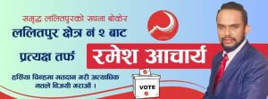 Vote for change Lalitpur-2